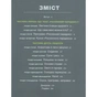 Книга Рослинний парадокс. Кулінарна книга - Стівен Р. Ґандрі BookChef (9786177559701) - зменшене зображення 8