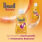 Гель для прання Perwoll Renew Repair для щоденного прання 3.74 л (9000101578447) - зменшене зображення 6