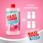 Засіб для ручного миття посуду Maxi Power Бабл Гам запаска 1000 мл (4823098411970) - зменшене зображення 3
