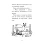 Книга Лама - подружка нареченої - Белла Свіфт Видавництво РМ (9786178280376) - зменшене зображення 6