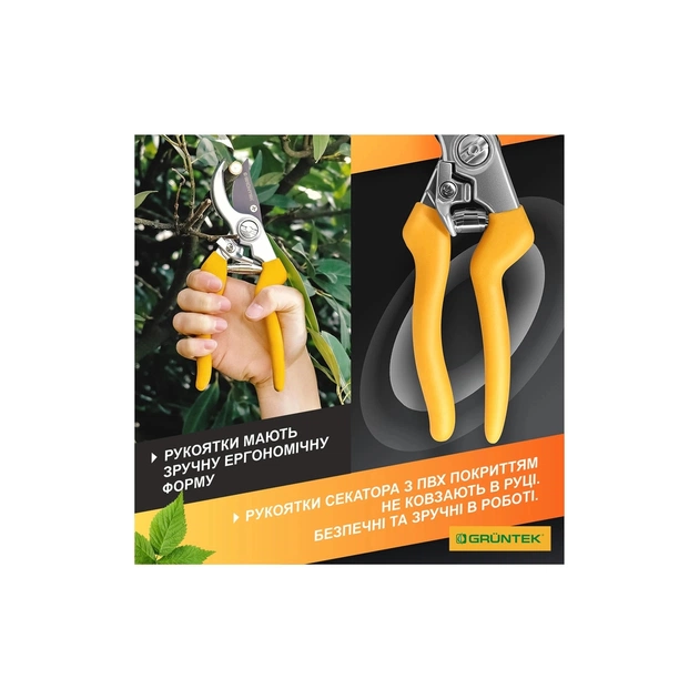 Секатор Gruntek Gerfalke обвідний, d 18мм, 210мм (295108226) - picture 9