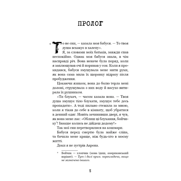 Книга Привіт, сусіде. Книга 1: Втрачені деталі - Карлі Енн Вест BookChef (9786175480984) - изображение 4