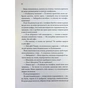 Книга Егоманіяк - Ві Кіланд КСД (9786171519206) - зменшене зображення 8
