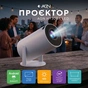 Проектор AGN HY300A (AGN-HY300A) - уменьшенное изображение 7
