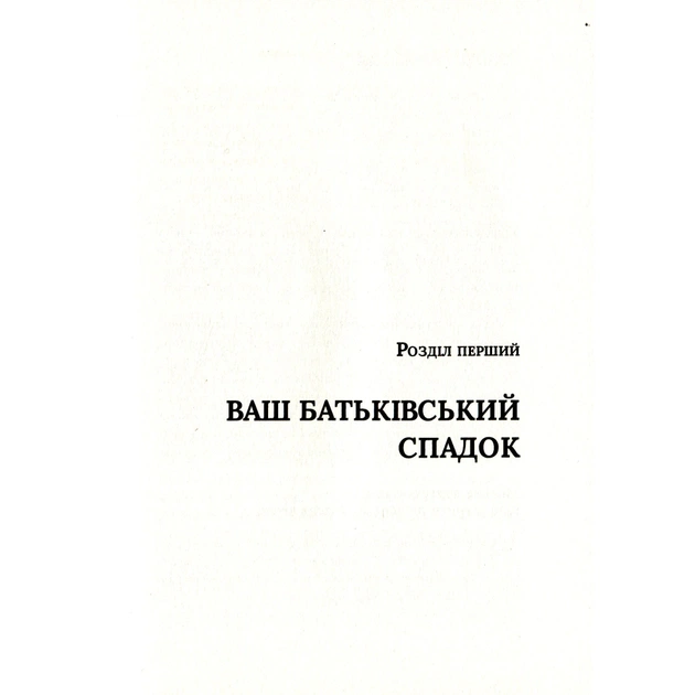 Книга Важливо, щоб ваші батьки прочитали цю книжку (а ваші діти радітимуть, якщо і ви це зробите) Vivat (9789669822178) - picture 12