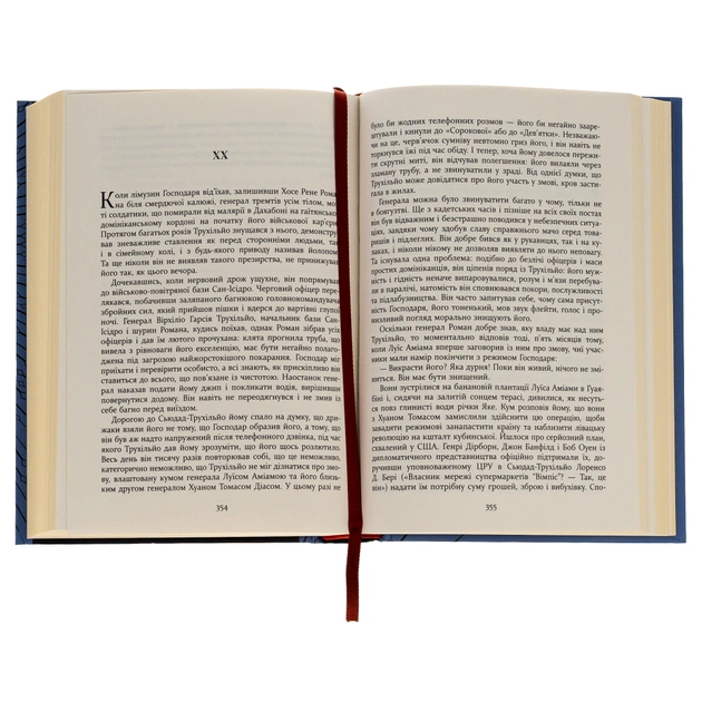 Книга Свято Цапа - Маріо Варгас Льоса Фабула (9786175221686) - зображення 3