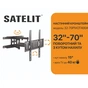 Кронштейн Satelit 39-80PIVOT600A (250513) - зменшене зображення 3