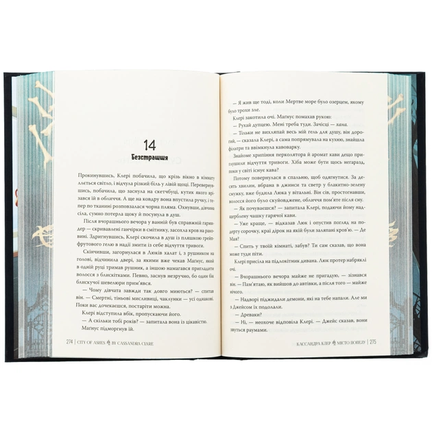 Книга Місто Попелу. Знаряддя Смерті. Книга 2 - Кассандра Клер Видавництво РМ (9786178426828) - зображення 7