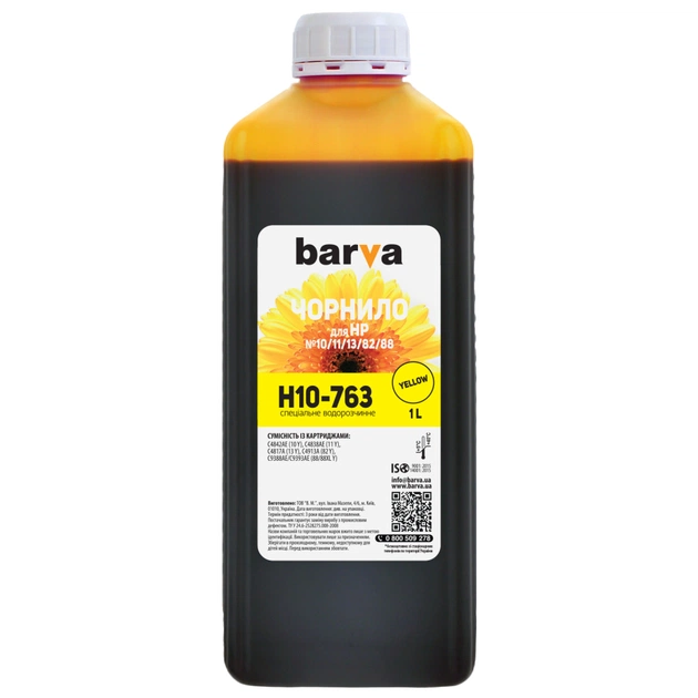Чернила Barva HP 10/13/82/88, 1л, Yellow (H10-763) - изображение 1
