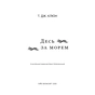 Книга Десь за морем - Т. Дж. Клюн BookChef (9786175485170) - зменшене зображення 4