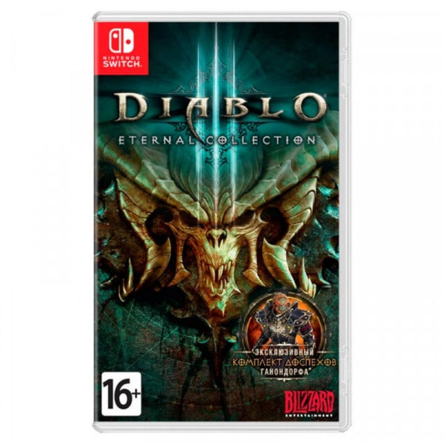 Гра Nintendo Diablo III: Eternal Collection (88343RU) - изображение 1