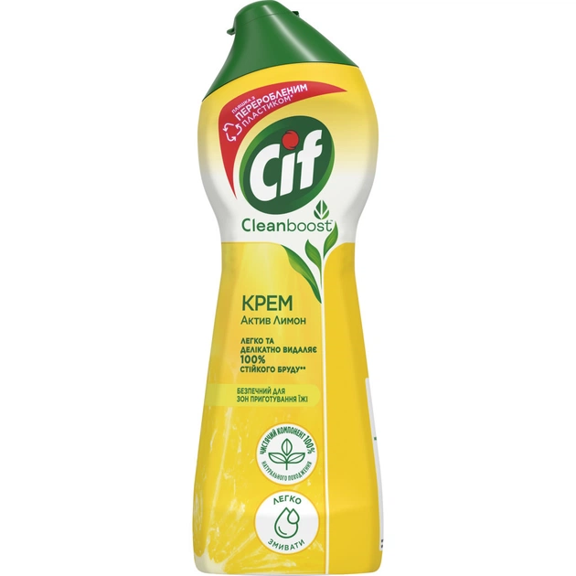 Крем для чищення кухні Cif Актив Лимон 250 мл (8717163044735) - изображение 1