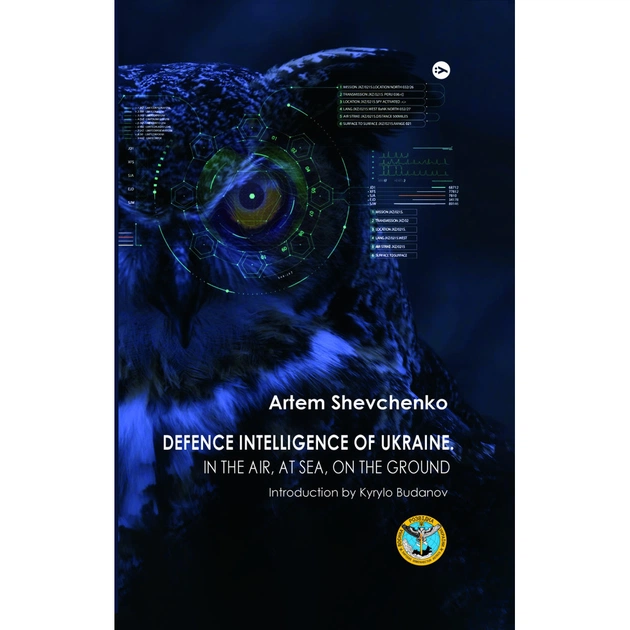 Книга Defence Intelligence of Ukraine. In the air, at sea, on the ground Yakaboo Publishing (9786178222376) - зображення 1