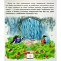 Книга Оживи казку. Алі-Баба і сорок розбійників Ранок (9789667486143) - зменшене зображення 5