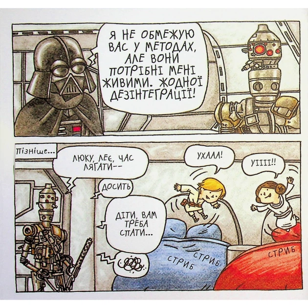 Комікс Зоряні Війни: Маленька принцеса Вейдера - Джефрі Браун Varvar Publishing (9786170997593) - picture 8