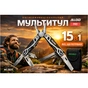 Мультитул Alloid Pro, 15 в 1 (MT-16015) - зменшене зображення 8