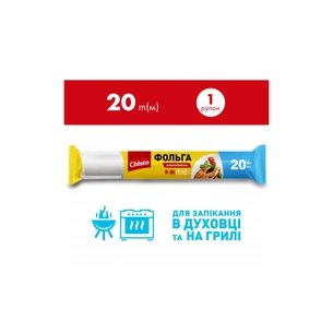Фольга алюмінієва Chisto для харчових продуктів 20 м (4823098411703) зображення 1