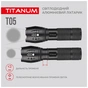 Ліхтар TITANUM 300Lm 6500K (TLF-T05) - зменшене зображення 7