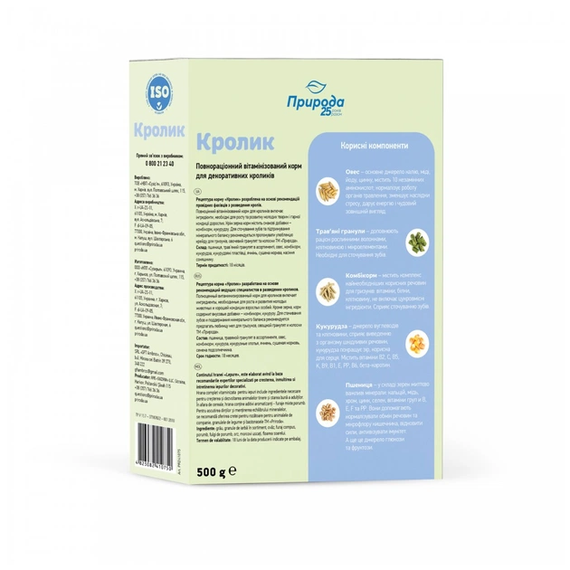 Корм для гризунів Природа "Кролик" 500 г (4823082410750) - picture 3