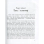 Книга Моя Америка. Історія однієї мрії - Анна Шарк Ранок (9786170967626) - зменшене зображення 12