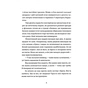 Книга Ел і Ева - Надія Біла Видавництво Старого Лева (9786176799290) - зменшене зображення 4