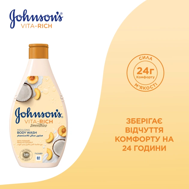Гель для душу Johnson's Vita-Rich Релаксний з йогуртом, кокосом і екстрактом персика 400 мл (3574661385716) - picture 5