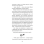 Книга Хвісторія Емілі Віндснеп - Ліз Кесслер #книголав (9786177563937) - зменшене зображення 9