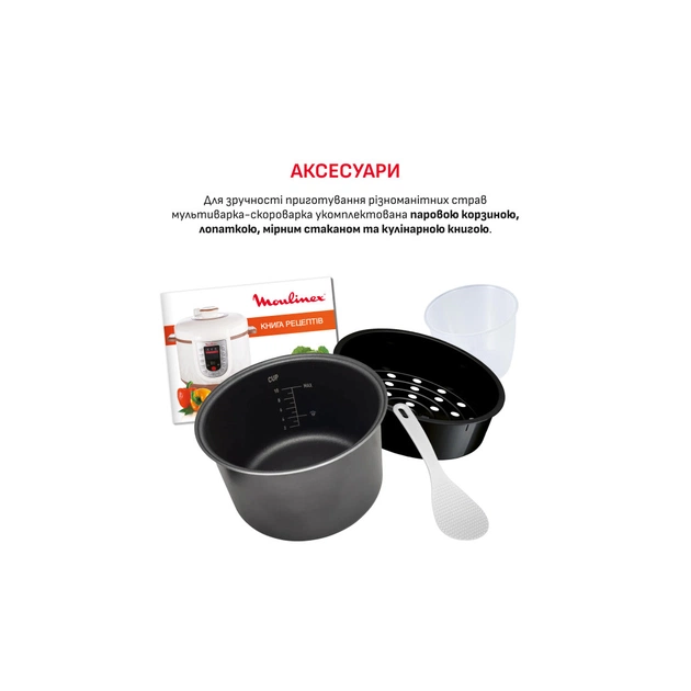 Мультиварка Moulinex CE501134 - зображення 8