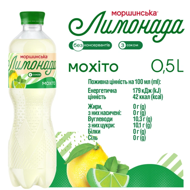 Напій Моршинська соковмісний Лимонада зі смаком Мохіто 0.5 л (4820017003063) - изображение 4