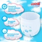 Підгузки GOO.N Slim & Comfortable Розмір 4 L 9-14 кг 46 шт (21001092) - зменшене зображення 4