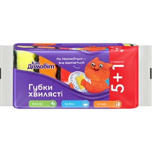 Губки кухонні Кіт Домовіт Хвилясті 5+1 шт. (4820204405472) изображение 1