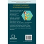 Книга Володарі драконів. Книга 1: Тріумф Земляного дракона - Трейсі Вест BookChef (9786175482070) - зменшене зображення 3