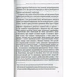 Книга Розбрат України з Росiєю. Стратегія виходу з піке. Погляд з Європи - Антуан Аржаковский Vivat (9786177246595) - зменшене зображення 10