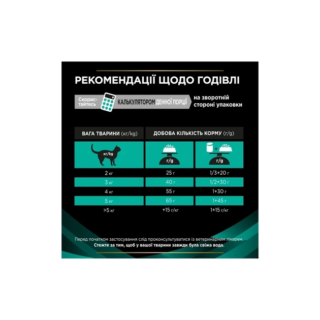 Сухий корм для кішок Purina Pro Plan Veterinary Diets EN з хворобами шлунково-кишкового тракту 1.5 кг (7613035160682) - picture 8