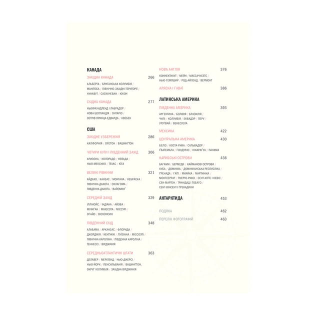 Книга Atlas Obscura. Найдивовижніші місця планети - Джошуа Фоєр, Ділан Тьюрас, Елла Мортон КСД (9786171249677) - picture 5