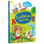 Книга Солов'їна абетка - С.В. Моісеєнко Ранок (9786170996657) - зменшене зображення 1