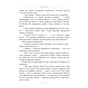Книга Поліанна - Елеонор Портер Видавництво РМ (9786178426774) - зменшене зображення 7