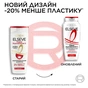Шампунь Elseve Total Repair 5 250 мл (3600524217112) - уменьшенное изображение 2
