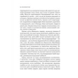 Книга Неосяжний світ. Як органи чуття тварин розкривають приховані світи навколо нас - Ед Йонґ Vivat (9786171705227) - зменшене зображення 11