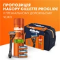 Набір косметики Gillette Fusion5 Станок для гоління (бритва) + 4 змінних леза + Гель для гоління 200 мл + Косметичка (8700216075510) - зменшене зображення 9