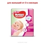 Підгузки Huggies Ultra Comfort 3 (5-9 кг) для дівчаток 21 шт (5029053543543) - зменшене зображення 2