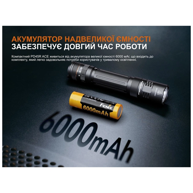 Ліхтар Fenix PD45R ACE (PD45RACE) - зображення 9
