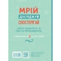 Пиши здесь, пиши сейчас / Николь Лярю, Наоми Дэвис Ли - уменьшенное изображение 2