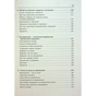 Книга Стратегії кризових комунікацій - Аманда Коулман Фабула (9786175220771) - preview 7