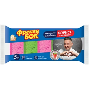Губки кухонні Фрекен БОК Strawberry 5 шт. (4823071642544) зображення 1