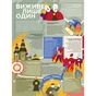 Книга Книга-мандрівка. Нескорені #книголав (9786178286057) - зменшене зображення 8