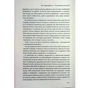 Книга Ти злишся на мене - Меґ Джозефсон КСД (9786171518049) - уменьшенное изображение 8