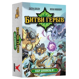 Настільна гра Geekach Games Битви гербів. Набір доповнень #1 (Battlecrest: Expansion Collection #1) (GKCH203e1) зображення 1