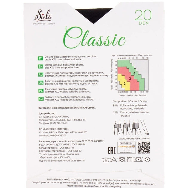 Колготы Siela Classic 20 Den Nero - 5 (4820159844654) - изображение 2