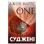 Книга Суджені. The One - Джон Маррс BookChef (9789669935595) - зменшене зображення 1
